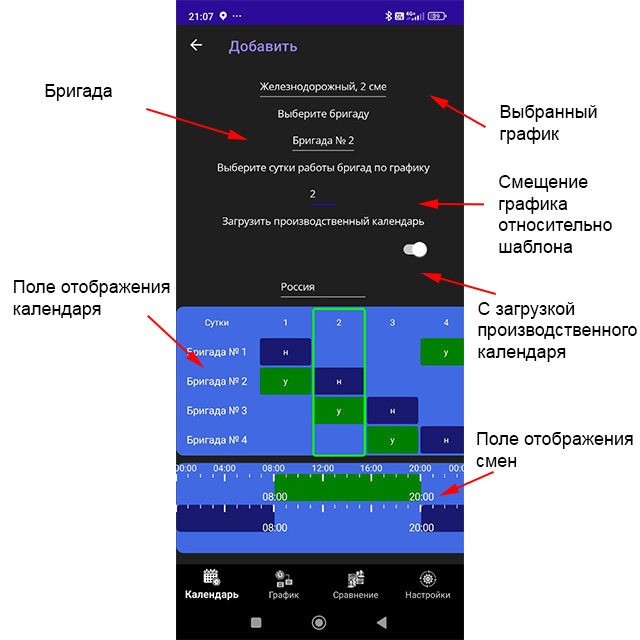 Новый работник